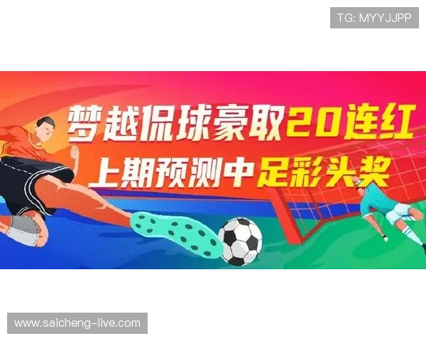 玩球直播足球彩票高频玩法防骗避坑指南