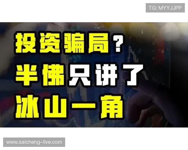 球队交锋波胆查询避坑指南极速提现防骗